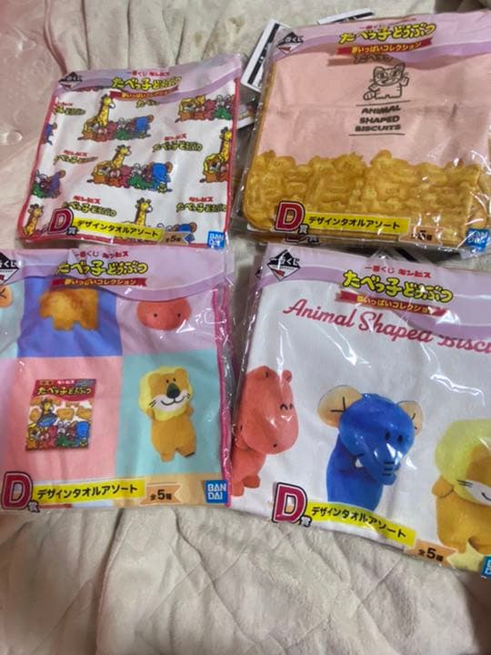 たべっ子どうぶつタオル