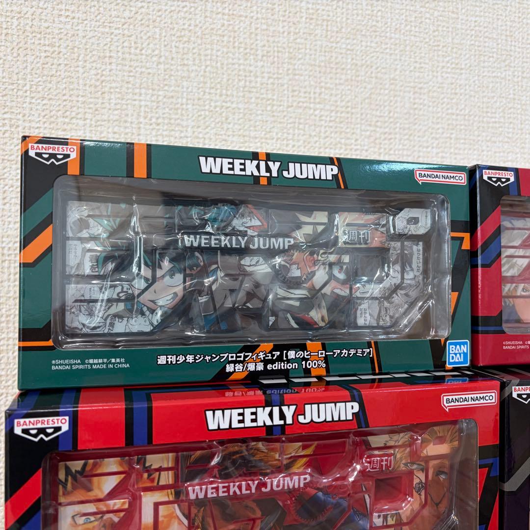 僕のヒーローアカデミア 4種セット ジャンプロゴフィギュア　ヒロアカ