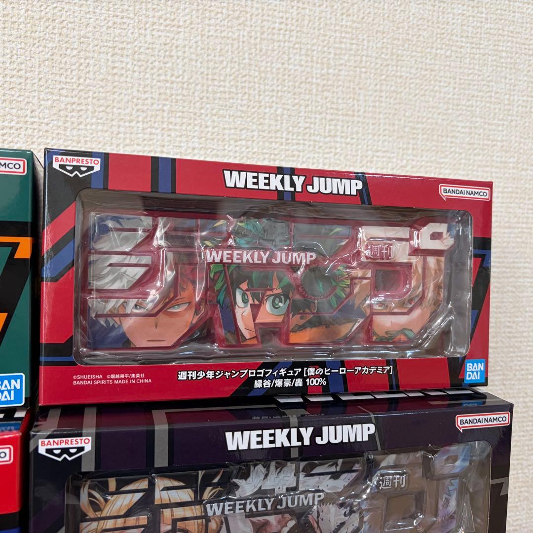僕のヒーローアカデミア 4種セット ジャンプロゴフィギュア　ヒロアカ