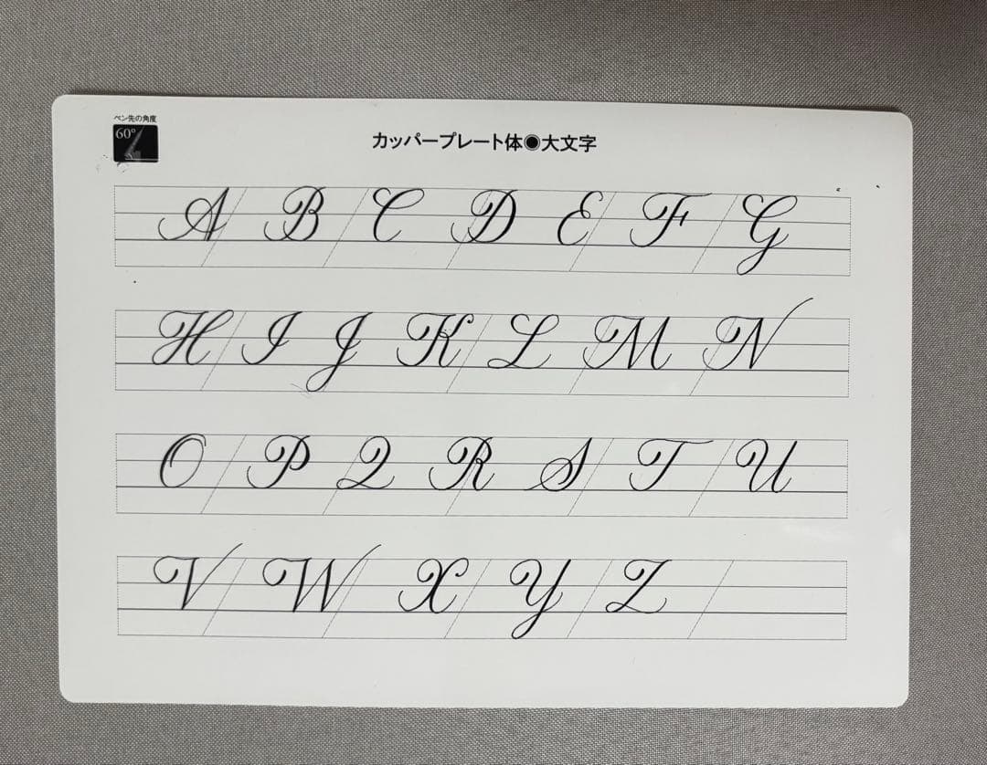 カリグラフィー 講座　テキスト＆練習帳＆ガイドシート