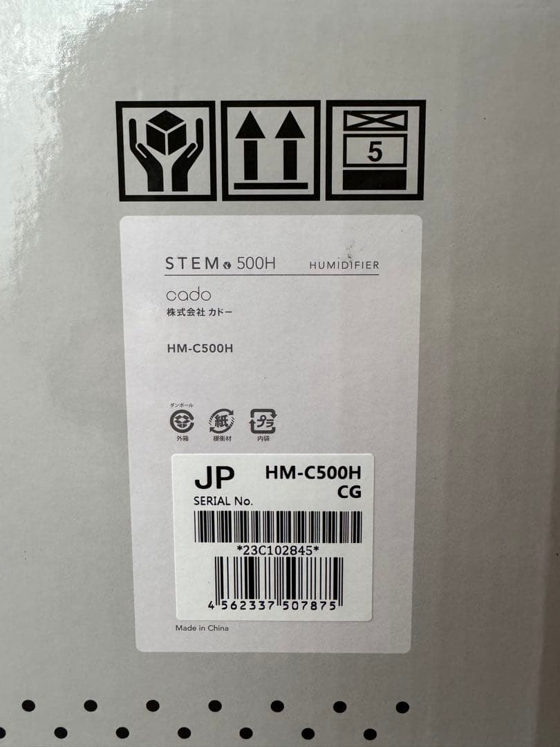 cado STEM 500H 加湿器　クールグレー