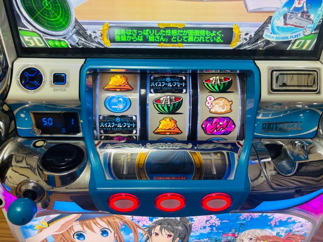 スロット　実機　ハイスクール・フリート
