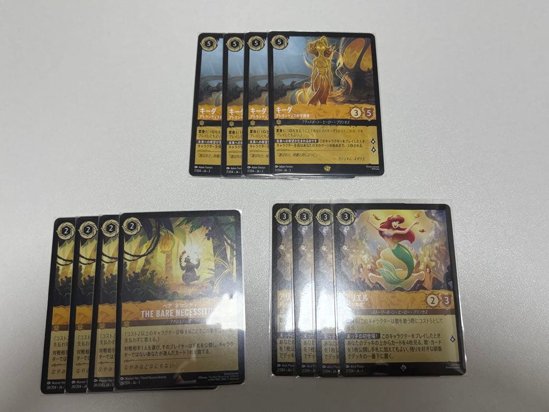 ロルカナ アンバーエメラルド パーツ