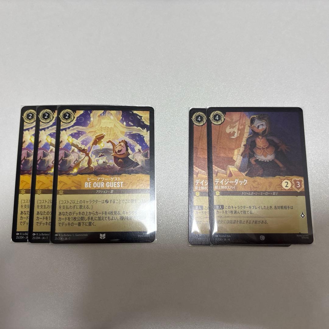 ロルカナ アンバーエメラルド パーツ