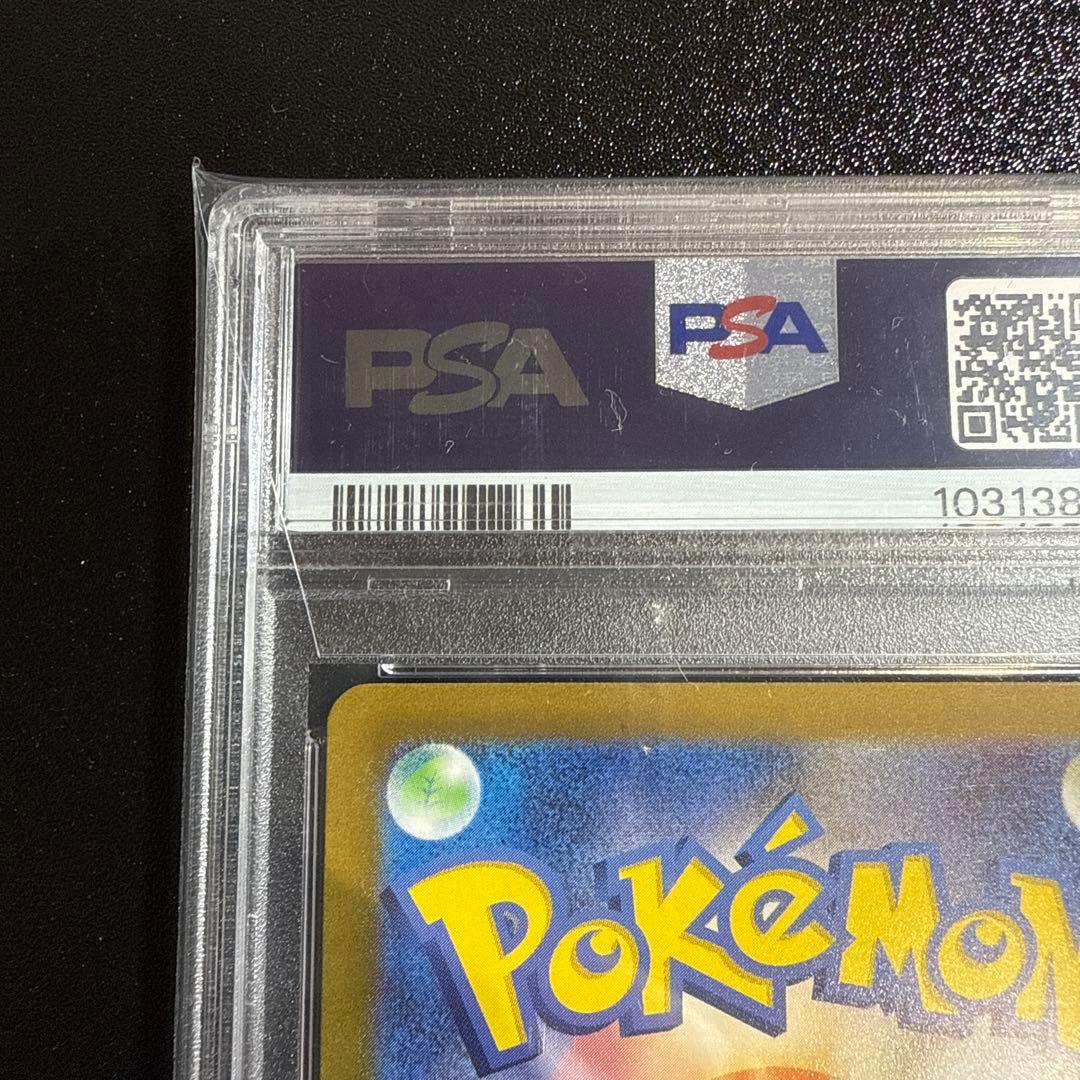 ナンジャモSR PSA9