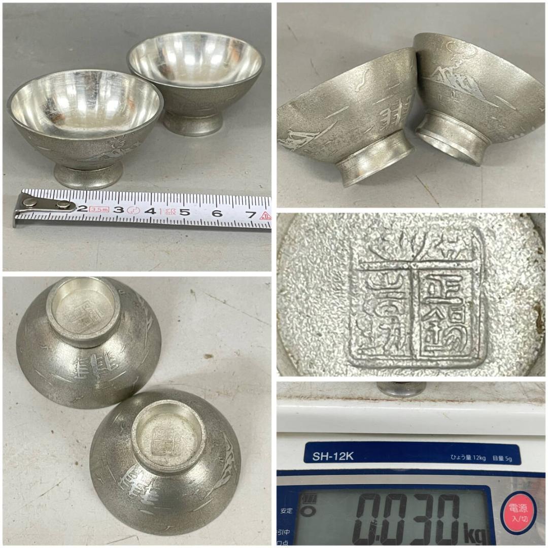 金属製品 まとめて 14点 シルバーカラー 錫製 銀製 ステンレス 銀メッキ