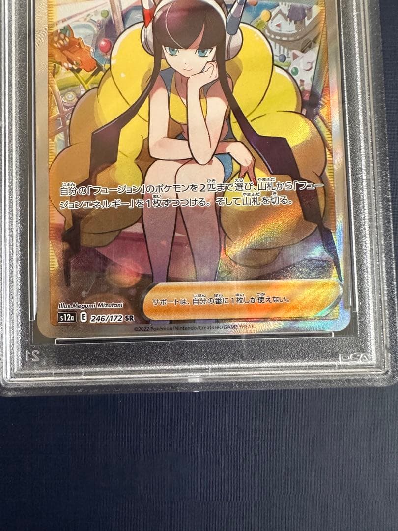 【PSA10】カミツレのきらめき SR VSTARユニバース ポケモンカード