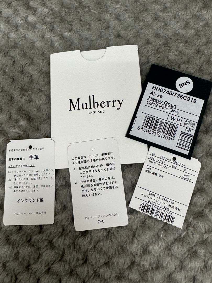 《新同品》MULBERRY マルベリー　アレクサ　ペールグレー　公式サイト完売色