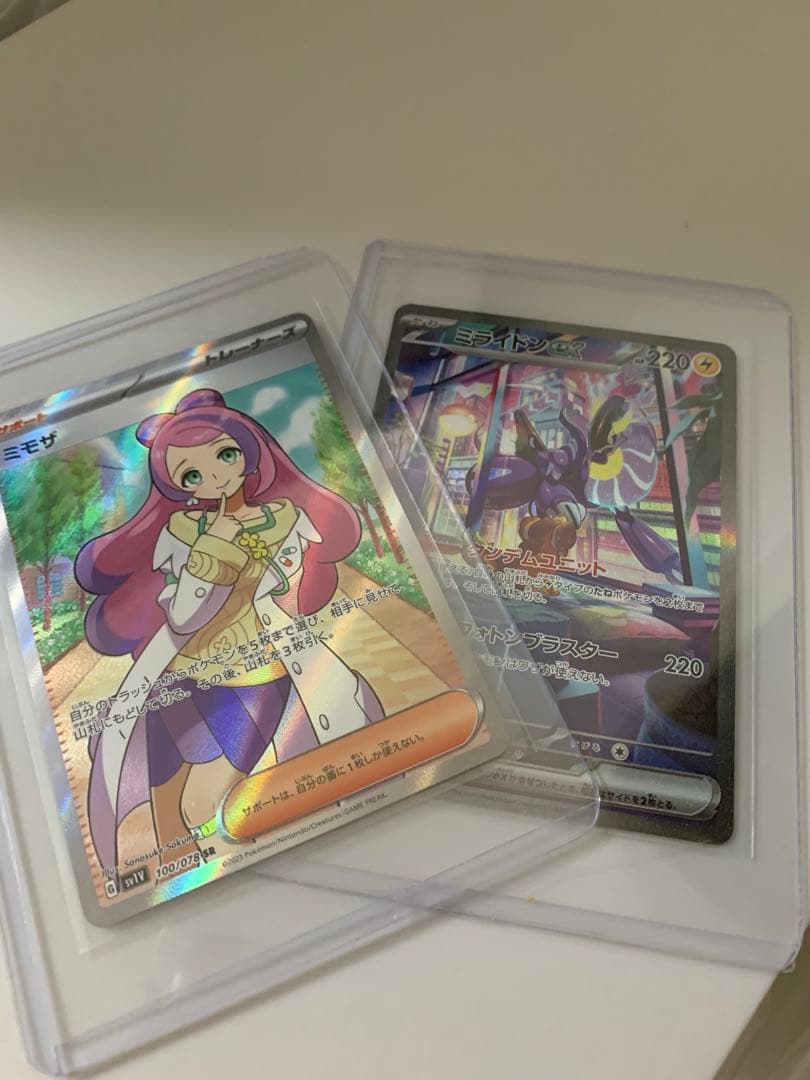 [ポケモンカード]ミモザSR ミライドンEX  SAR (PSA-10相当)