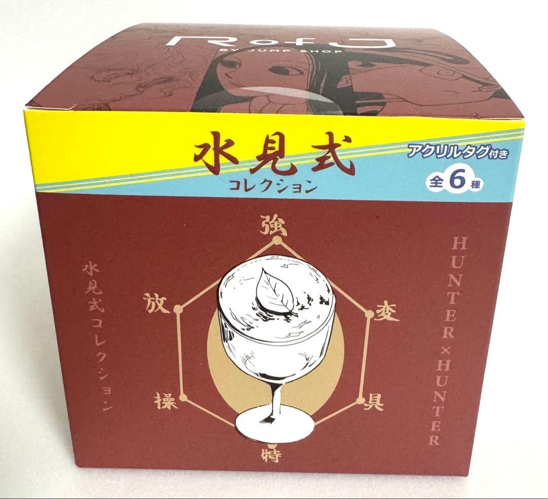 RofJ限定 ハンターハンター 水見式 COLLECTION 全種セット