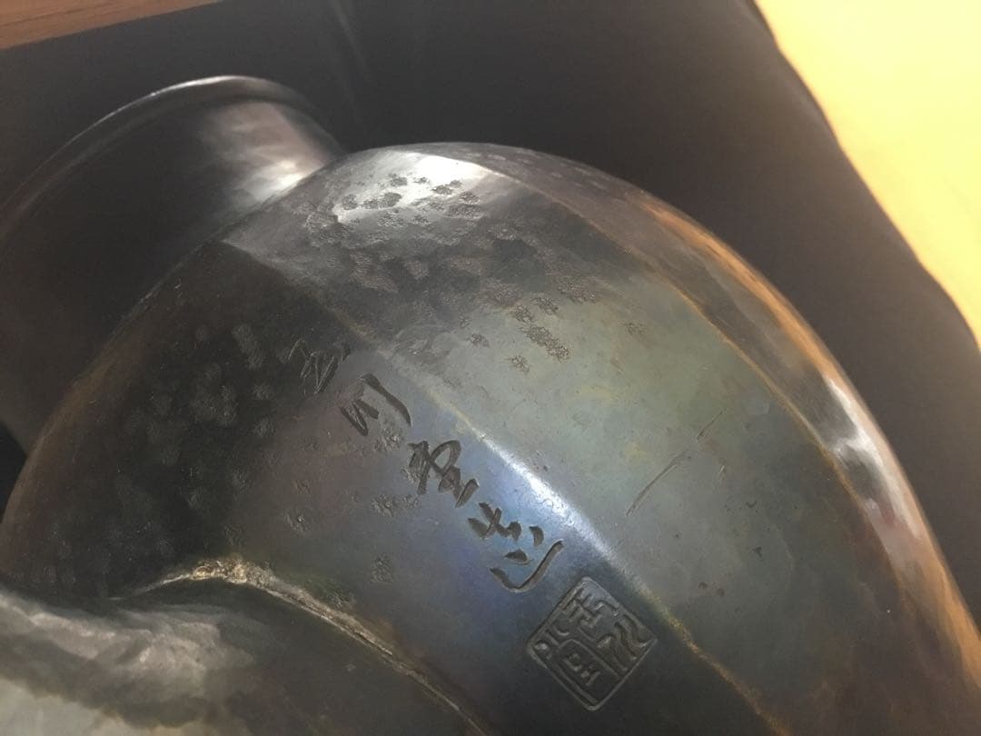 玉川堂　墨黒コーヒーポット水柱やかん美品