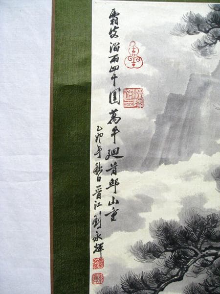 #中国古玩 #掛軸 #絹本 #松 #春秋山水 #肉筆 #中華 #中国作家