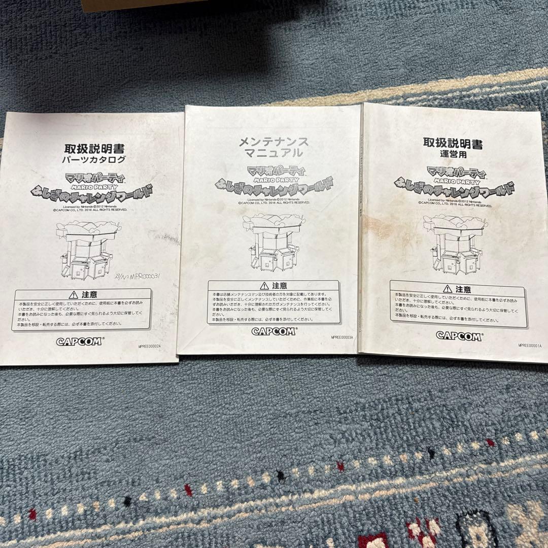 CAPCOM マリオパーティー 取扱説明書 3冊セット