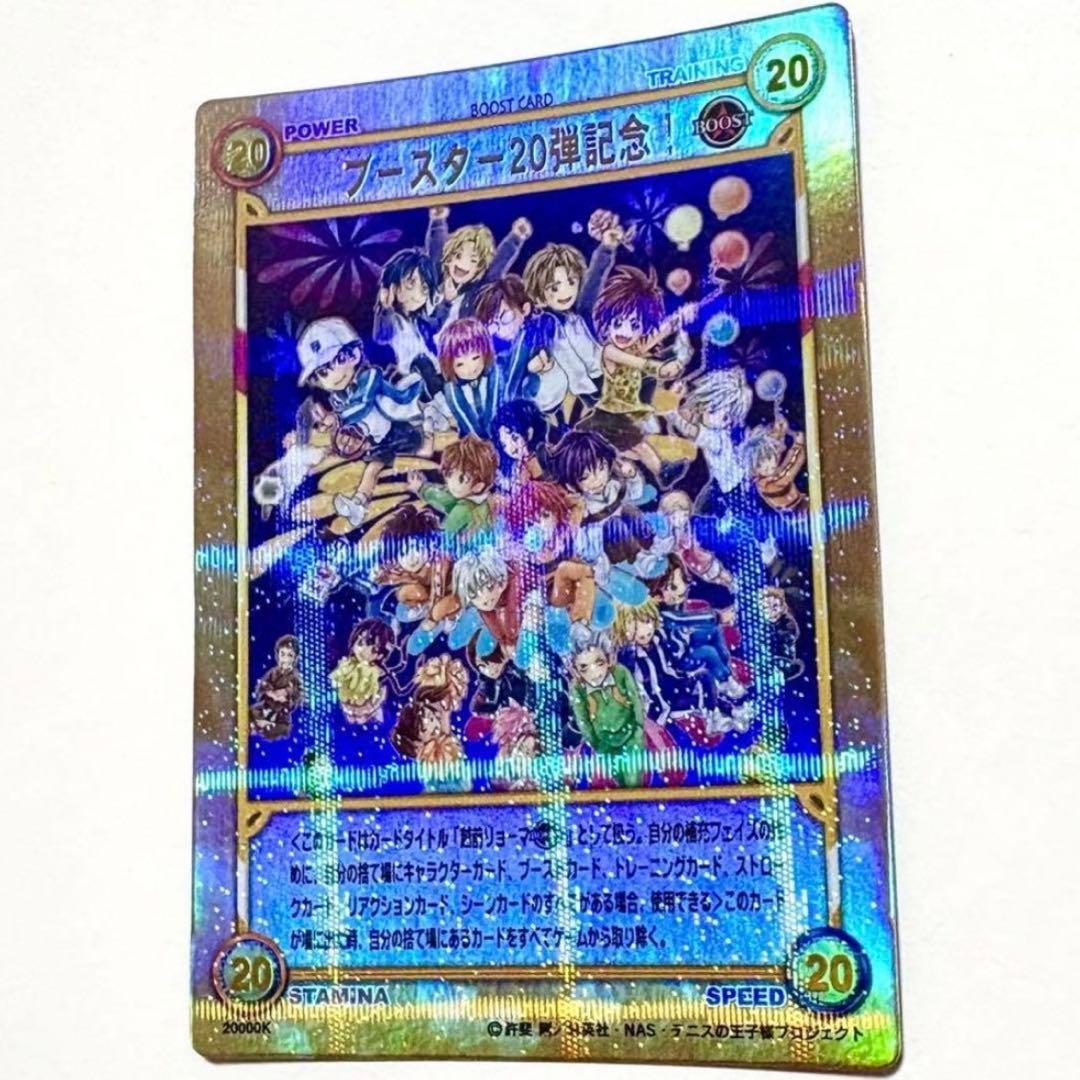 テニスの王子様 テニプリ トレーディングカード リョーマ 不二 手塚 跡部 幸村