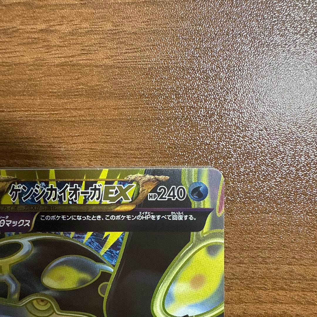 価格高騰中！！ゲンシカイオーガEX UR XY7 093/081