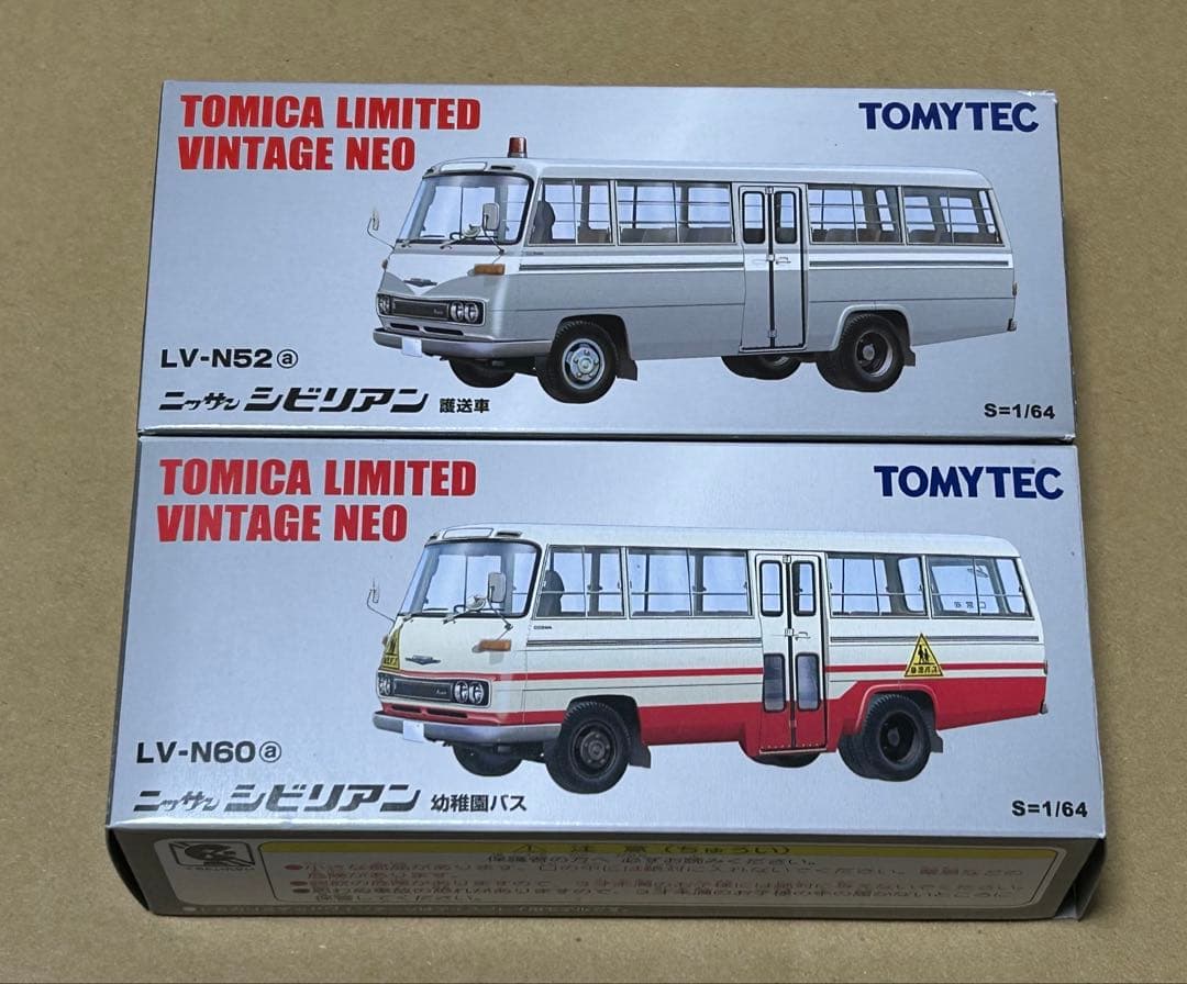 トミカリミテッドヴィンテージネオ ニッサン シビリアン 2台セット 幼稚園バス