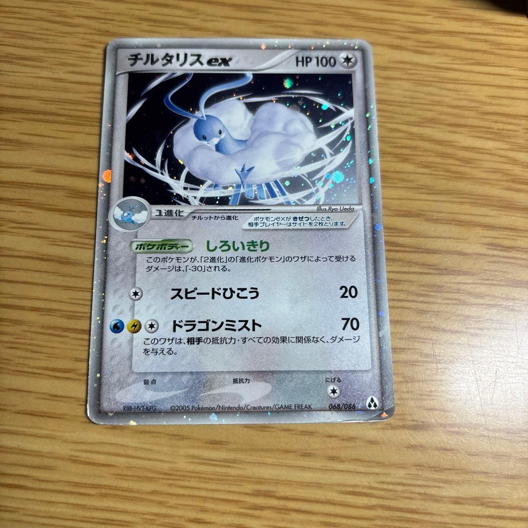 チルタリスex ☆ 拡張パック まぼろしの森 068/086