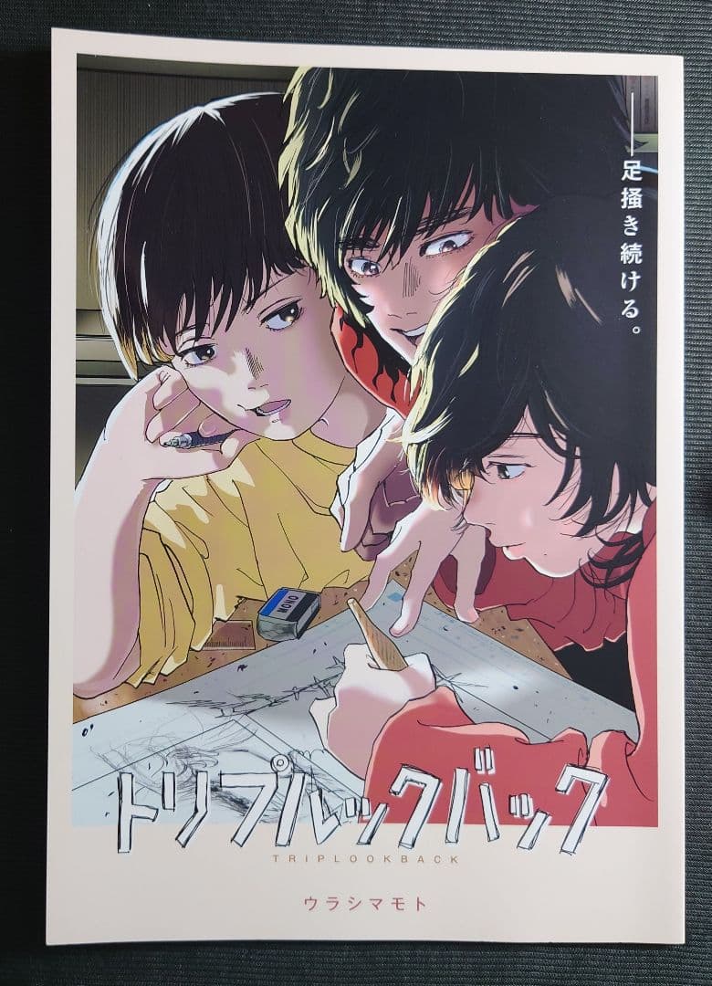 絶版稀少 トリプルックバック 島本和彦 同人誌