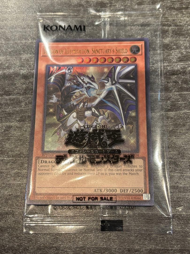 遊戯王　日本選手権　優勝　プロモ　五つ目個体