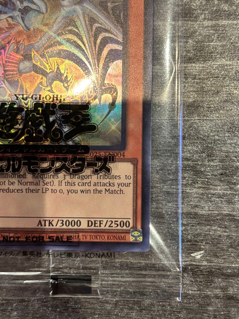 遊戯王　日本選手権　優勝　プロモ　五つ目個体