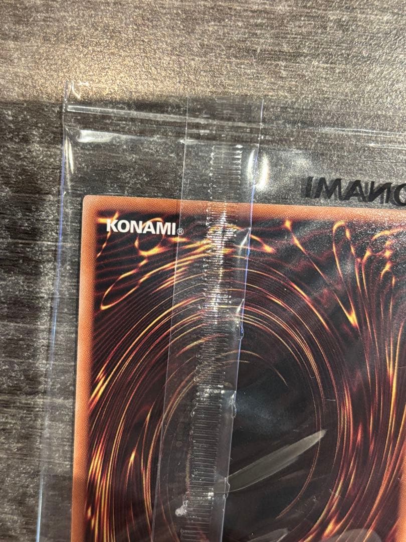 遊戯王　日本選手権　優勝　プロモ　五つ目個体