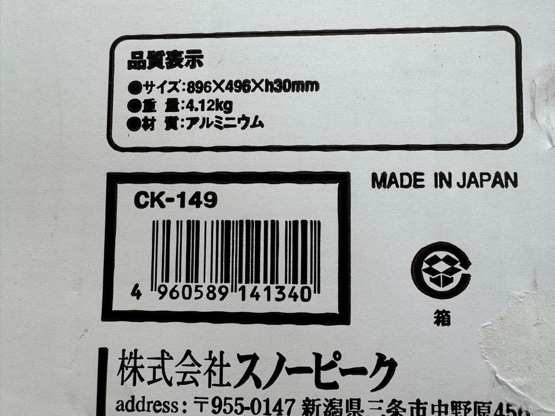 スノーピーク　IGT フレーム　3ユニット