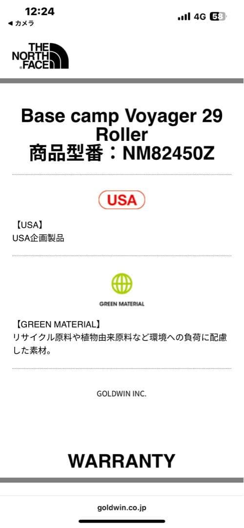 ☆新品タグ付き・未使用品☆ザノースフェイス・キャリーバッグ☆