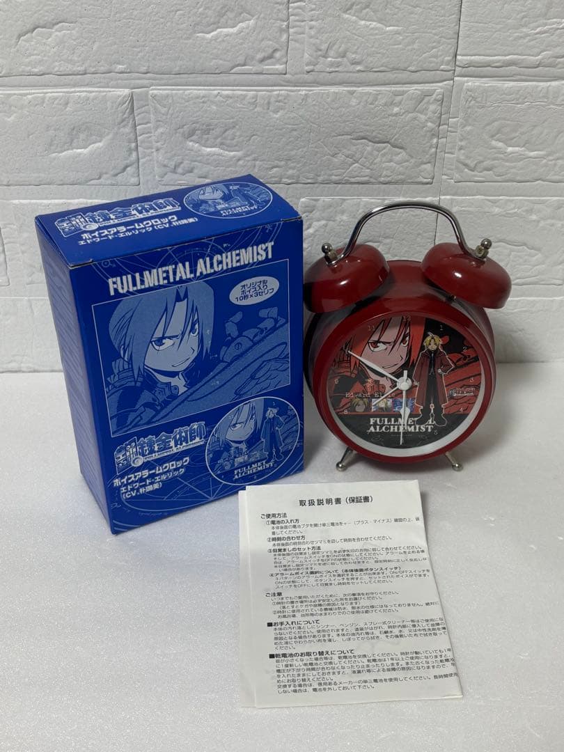 エドワード・エルリック(CV. 朴璐美) 目覚まし時計　鋼の錬金術師 ハガレン