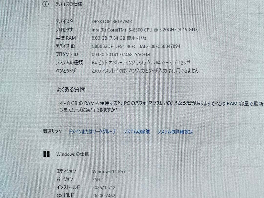 【美品】富士通 ESPRIMO D587【i5/SSD256GB/8GB】