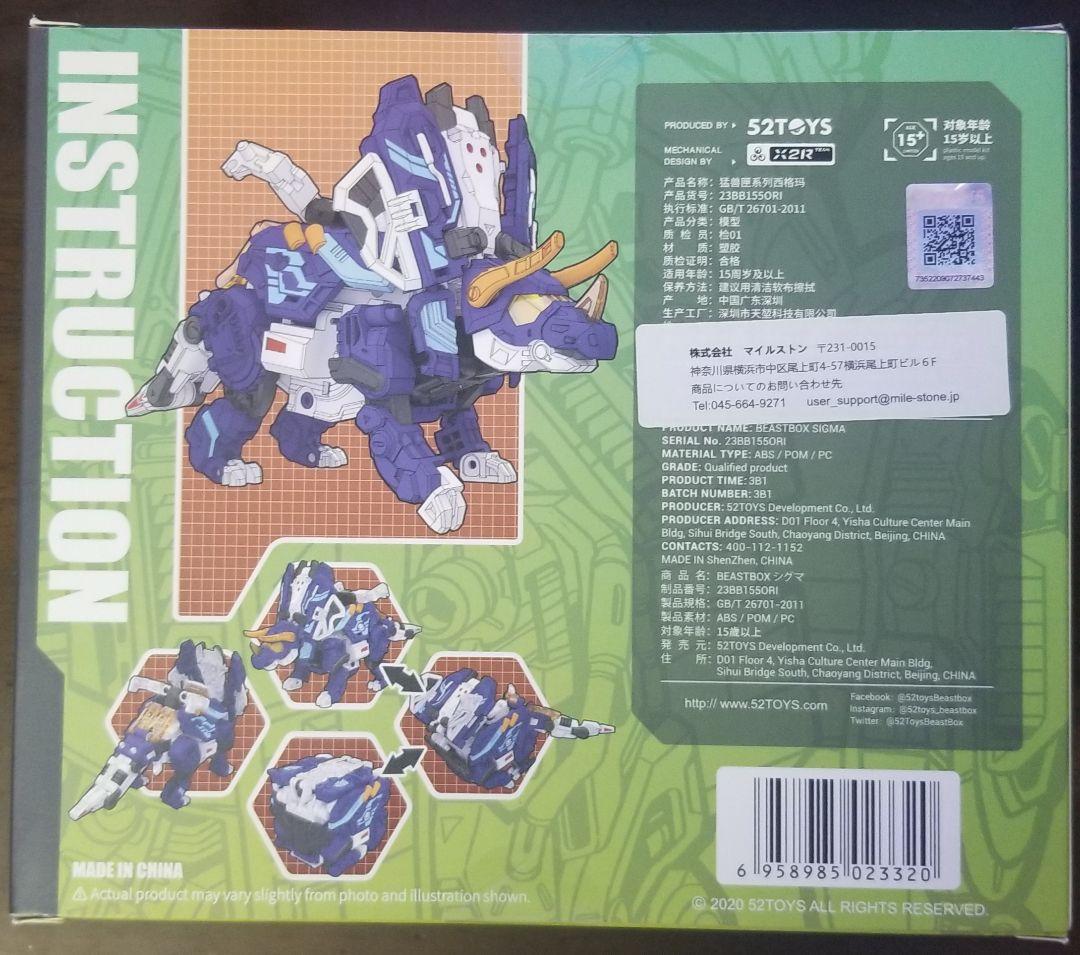 52toys まとめ売り