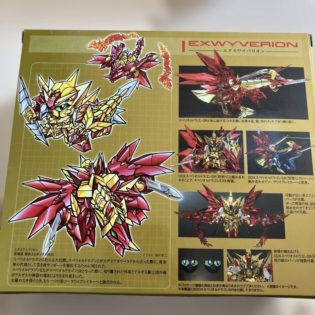 ★17 SDX Superior Dragon SR & Exwyverion