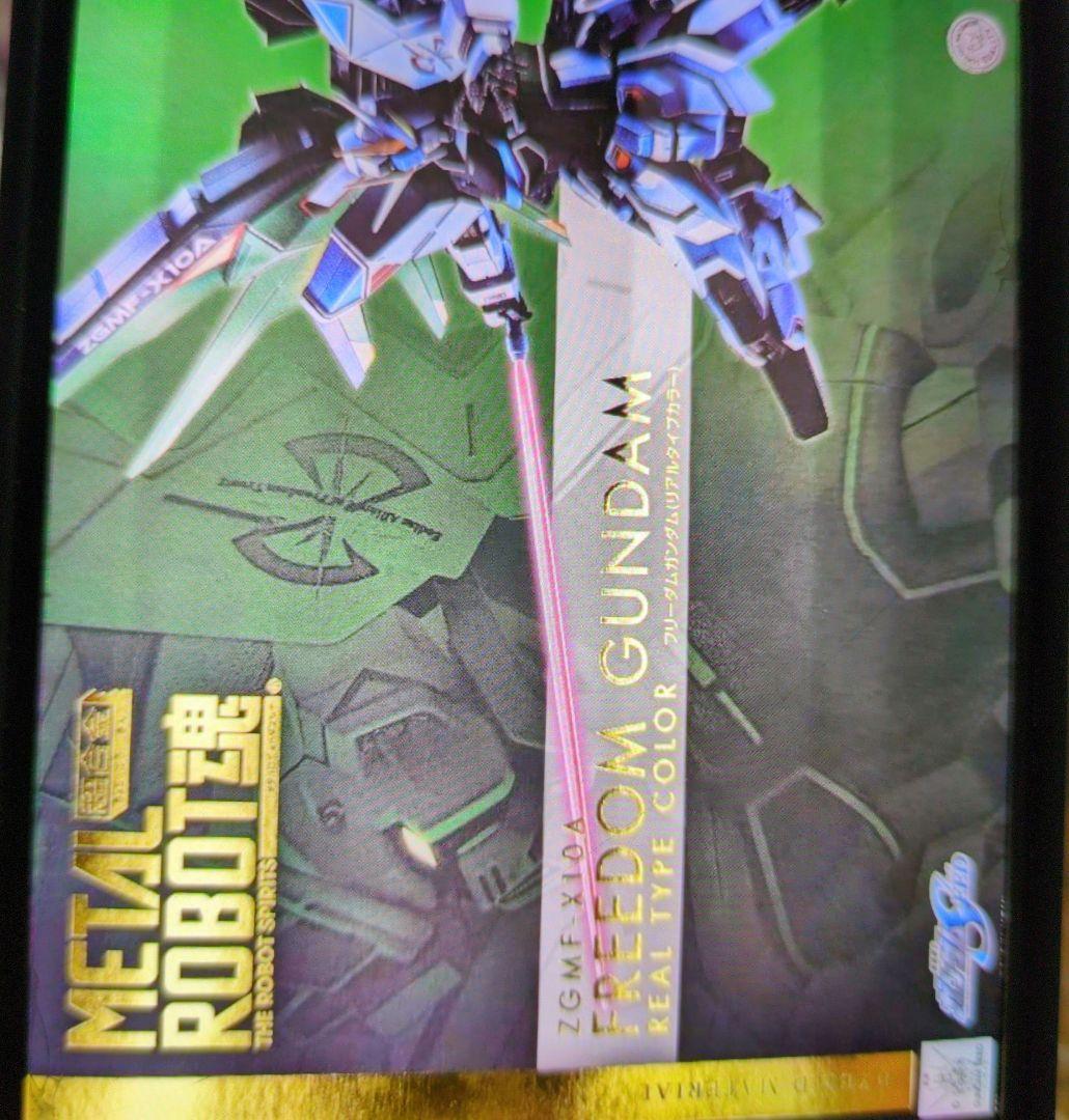 メタルロボット魂。フリーダムガンダム.リヤルタイプカラー。