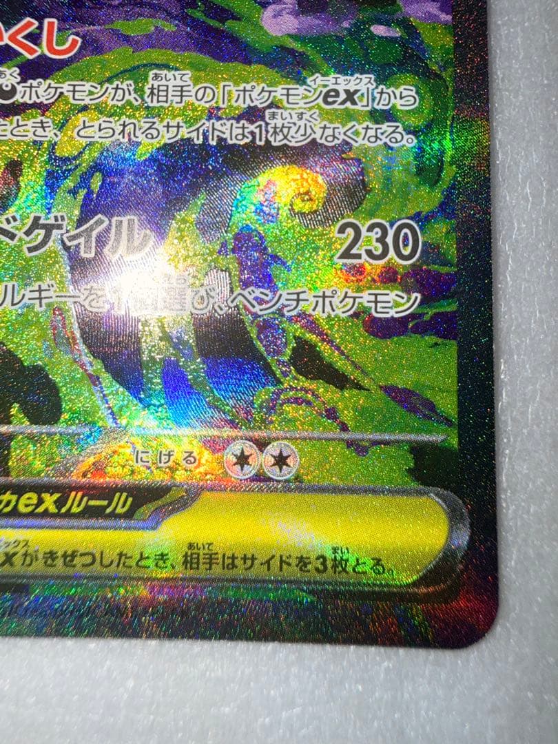 ま*プ様 ポケモンカード メガゲンガーex sar美品オマケ付きMA SRセット