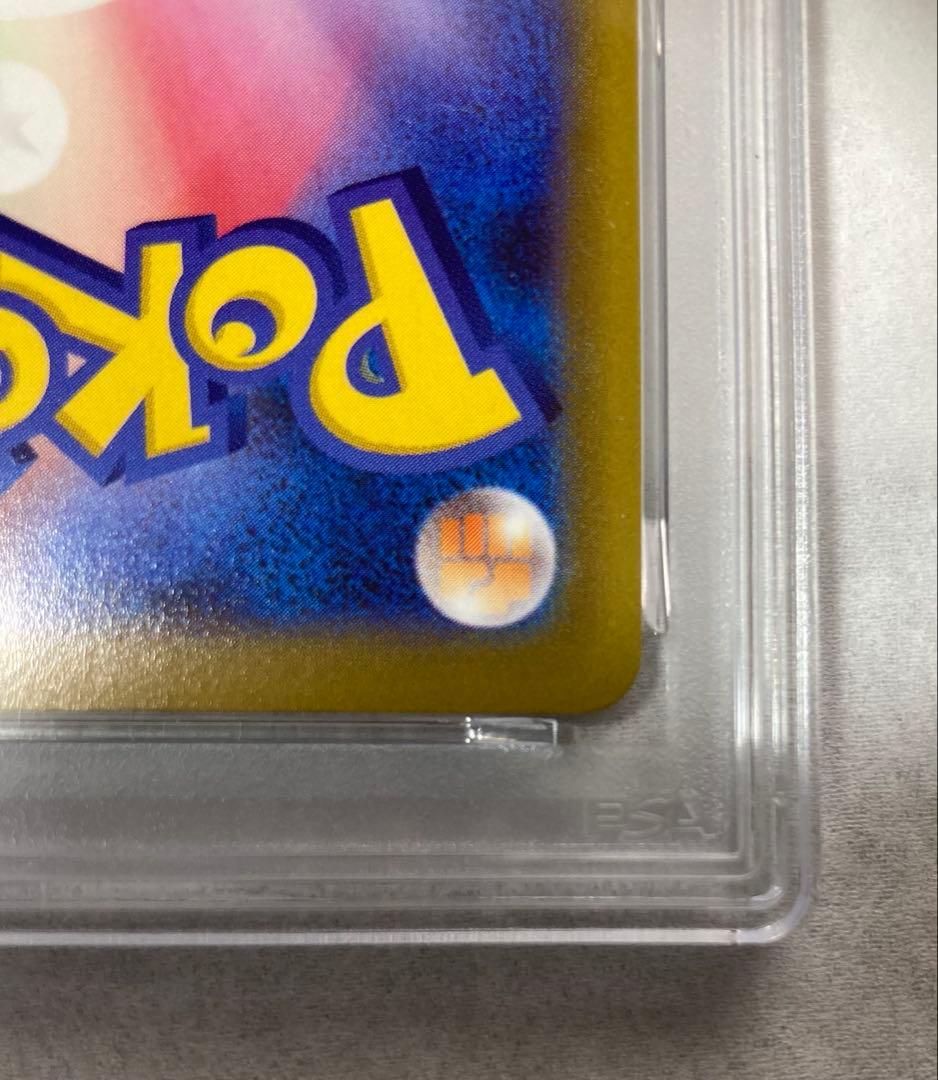 【PSA10/2連番】ピカチュウ 272/S-P ポケモンGO