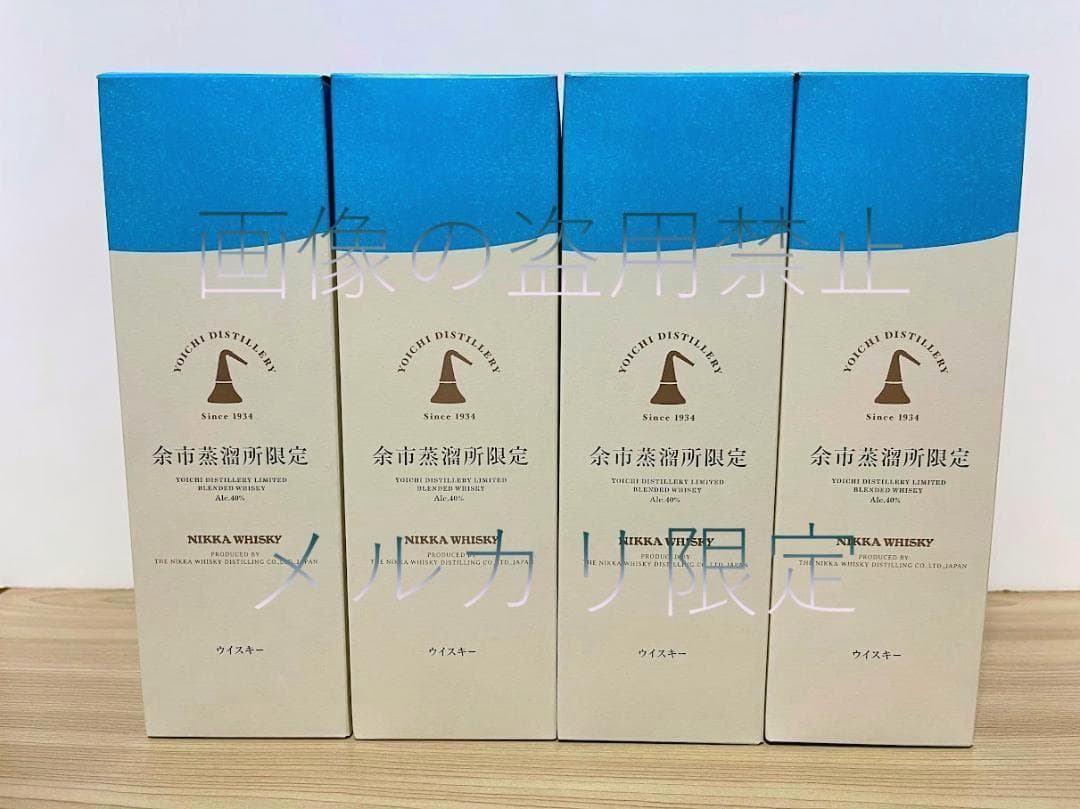 送料無料 ブレンデッド ウイスキー ニッカ 余市 蒸留所 限定品 ４本セット
