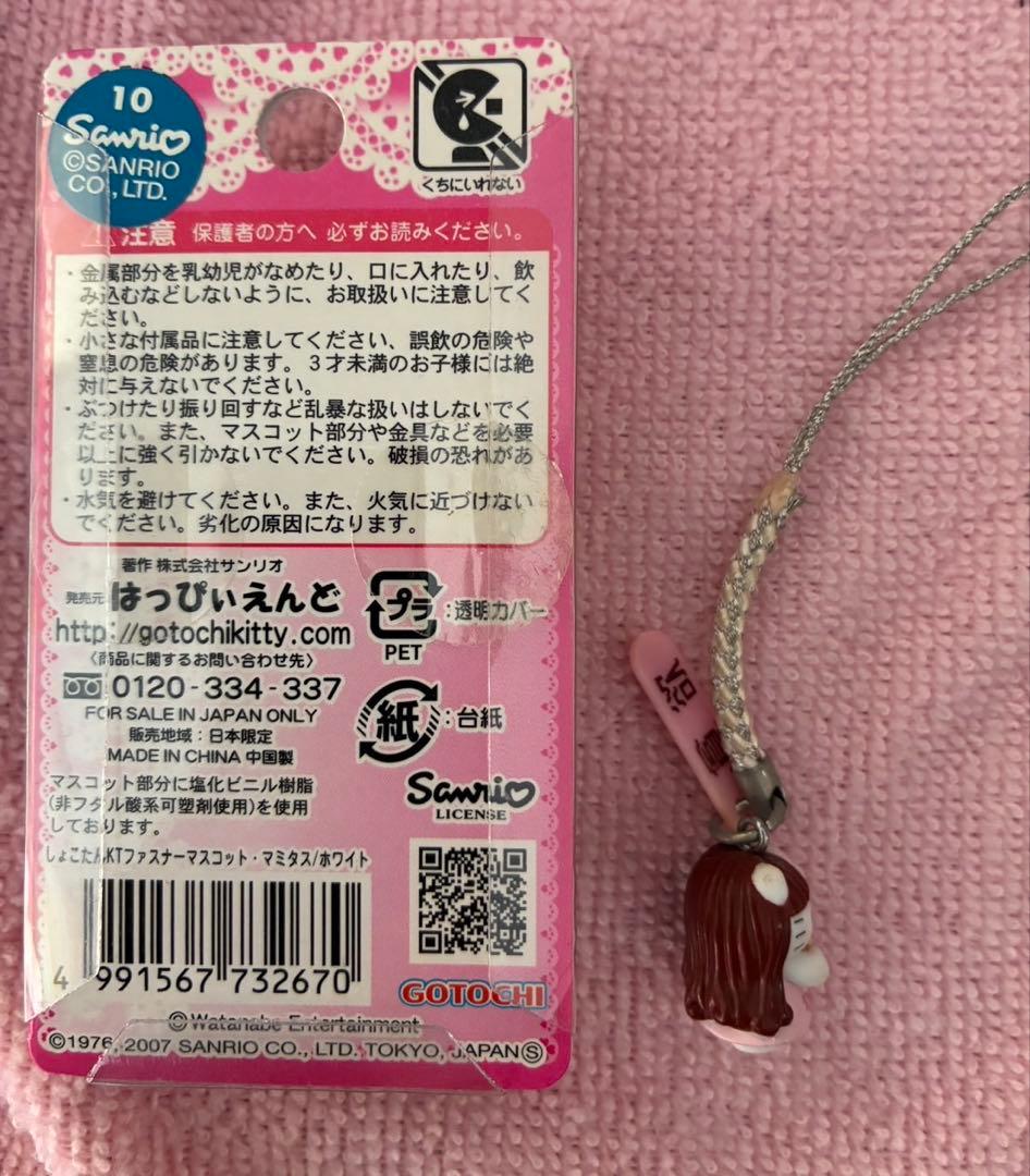 しょこたんキティ　ファスナーマスコット