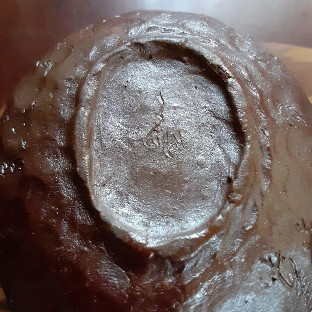 備前焼 宝瓶 (般若心経)／つまみが馬／送料込み