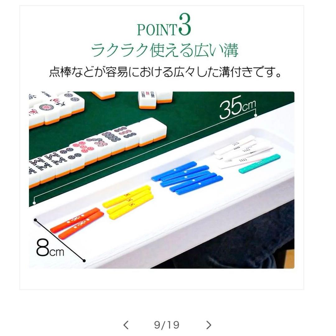 未使用　2091 折りたたみ麻雀卓 白2段階高さ調整