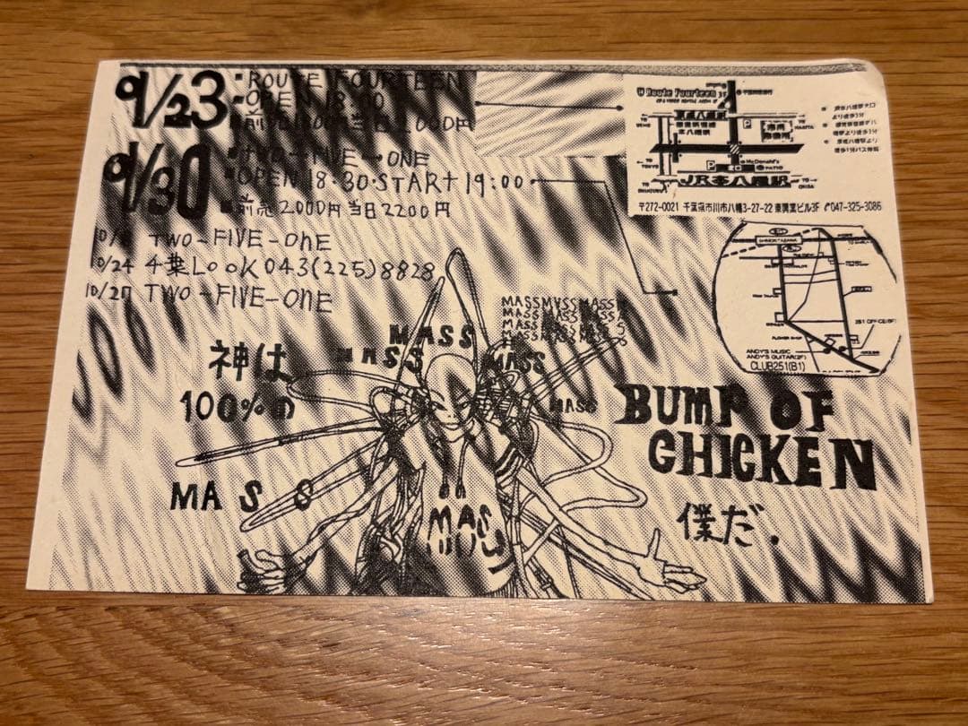 クリスマス値下げ:BUMP OF CHICKEN インディーズ時代DM(ハガギ他