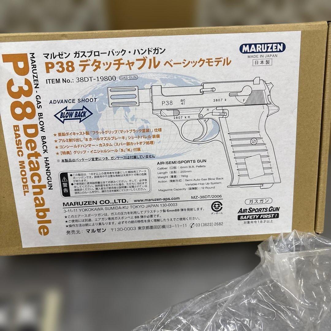 カ*ロ様 603 美品　マルゼン　ガスガン　P38デタッチャブルベーシックモデル