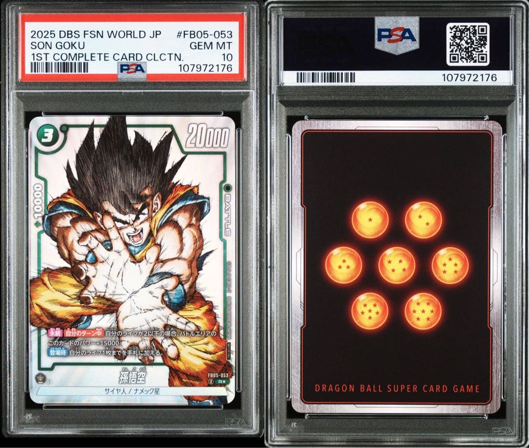 PSA10 孫悟空 R パラレル プロモ FB05-053 ドラゴンボール