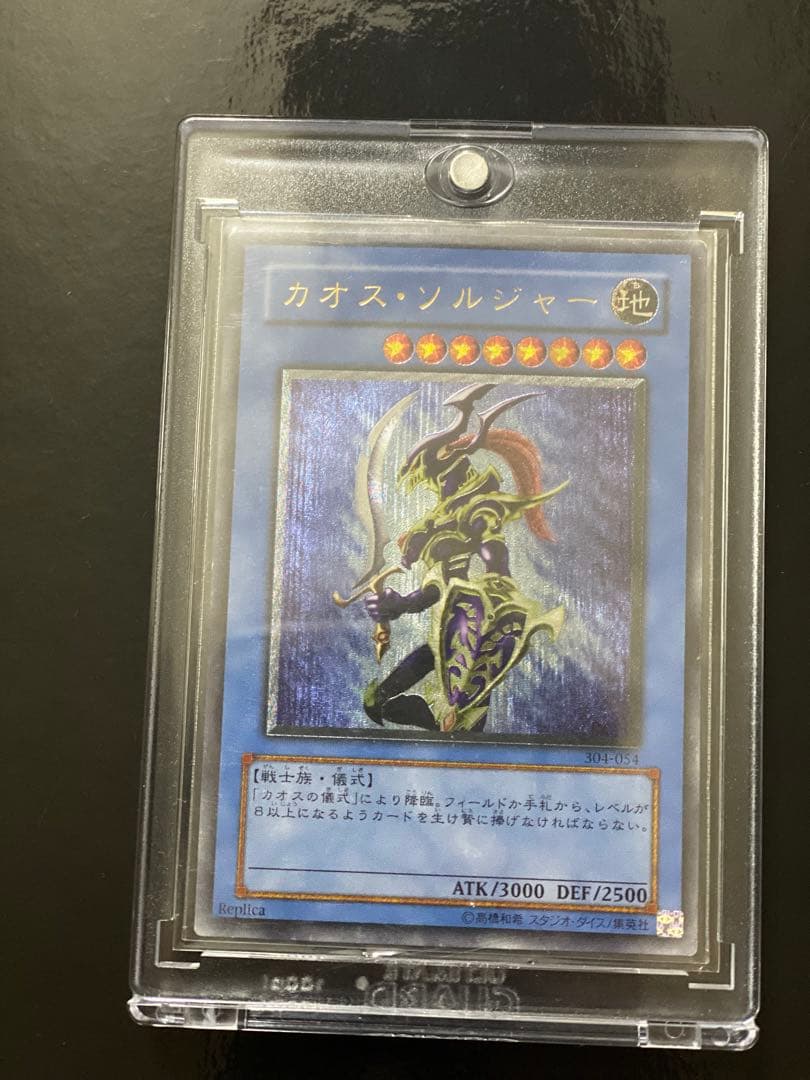 遊戯王OCG モンスターカードセット