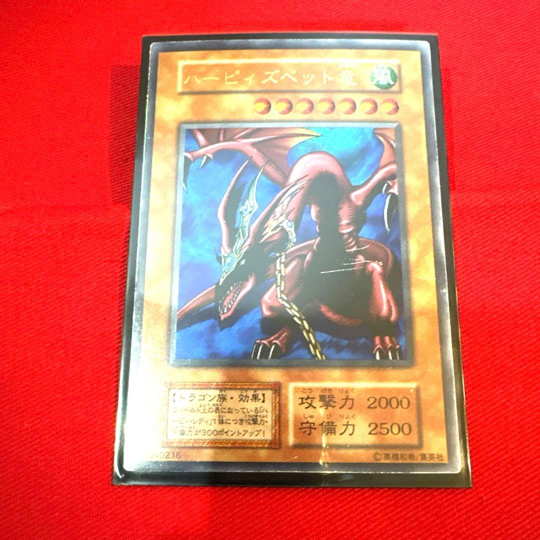 遊戯王 ハーピィズペット竜 トレカ ウルトラレア 初期 当時物 希少 孔雀舞 赤