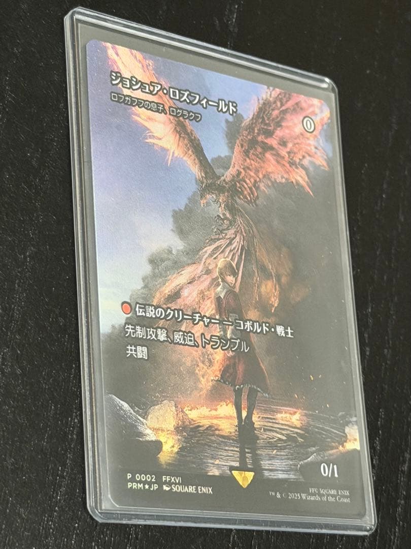 《ジョシュア・ロズフィールド》ボーダーレス mtg プロモ