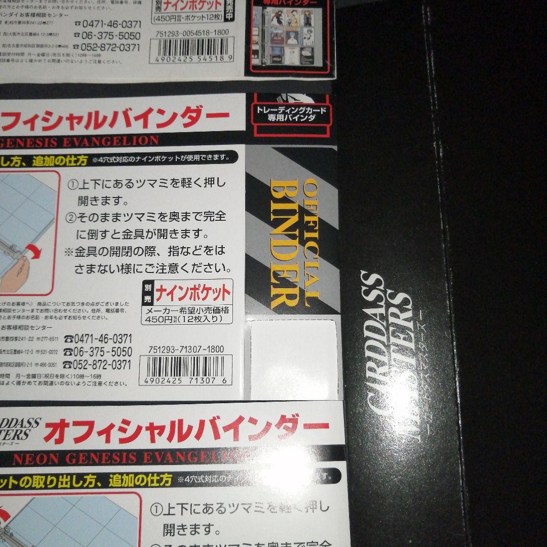 エヴァンゲリオン　カードダスマスターズ　第1集　初版　コンプリート