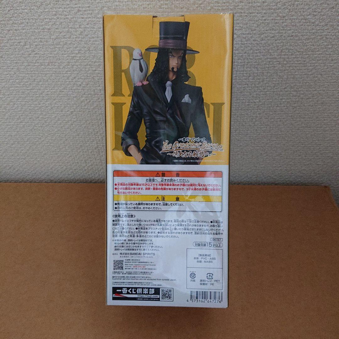 一番くじ ワンピース 「偉大なる航路へ」ラストワン賞 雷神 他