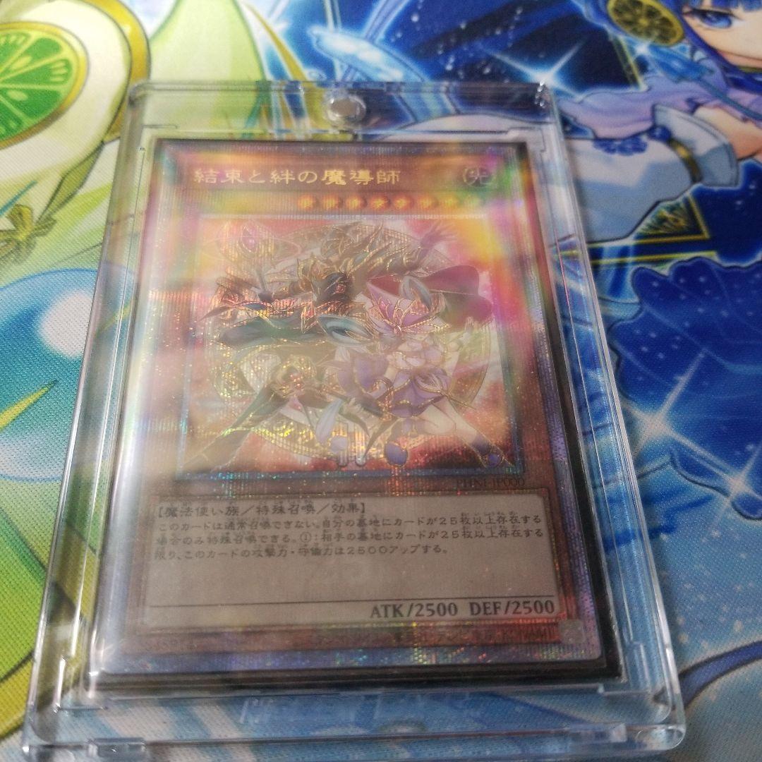 遊戯王　結束と絆の魔導師　赤