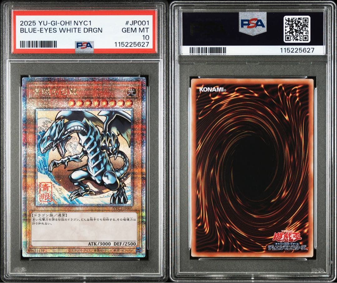 遊戯王 ブルーアイズホワイトドラゴン 浮世絵 PSA10