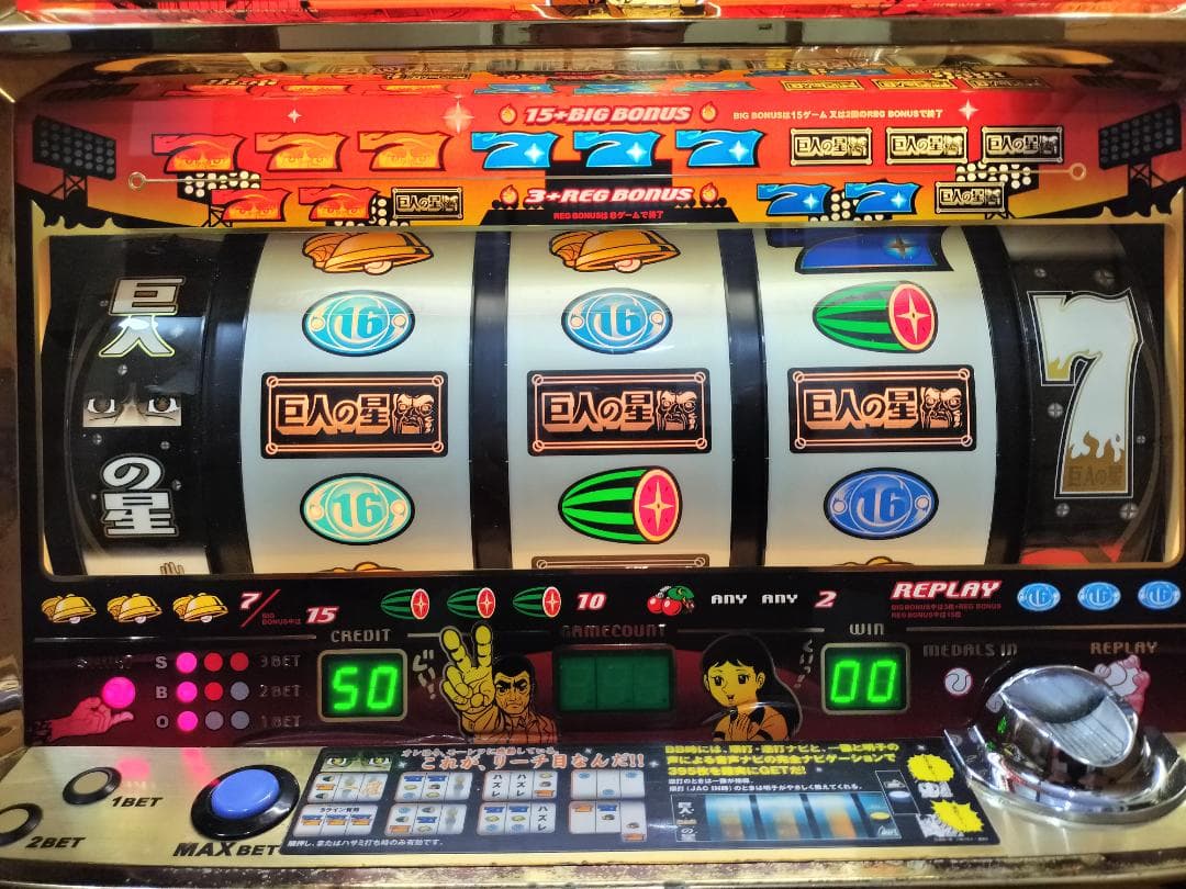 【パチスロ実機】オーイズミ★パチスロ ひぐらしのなく頃に 煌【不要機付】