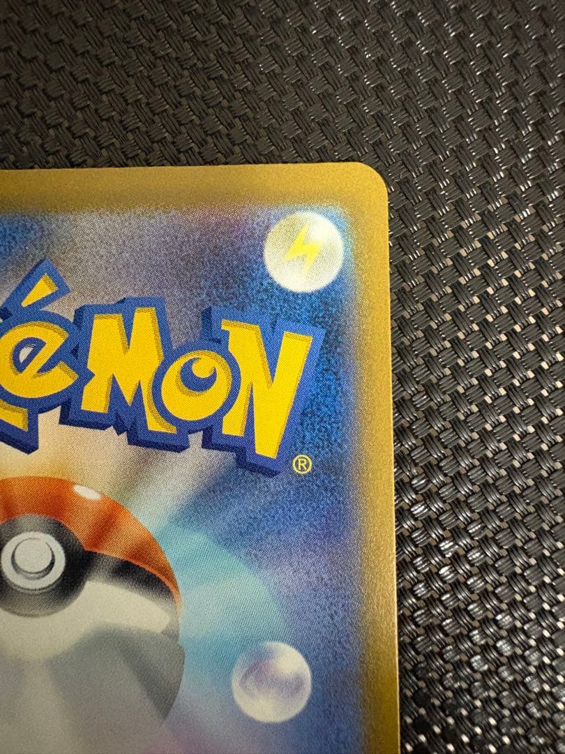 美品！メガゲンガーEX sar